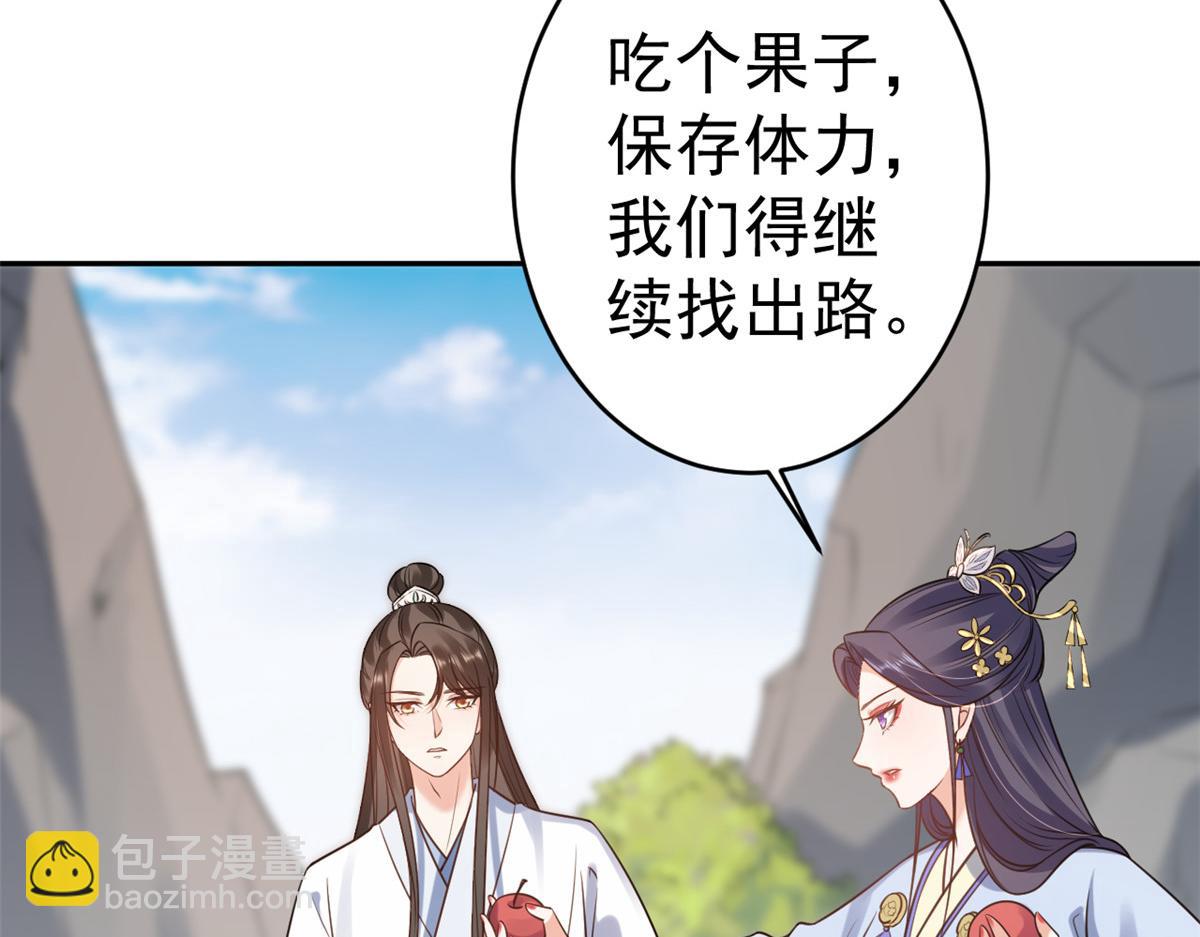 77 王爷万福-互相表白(1/3)-第79话