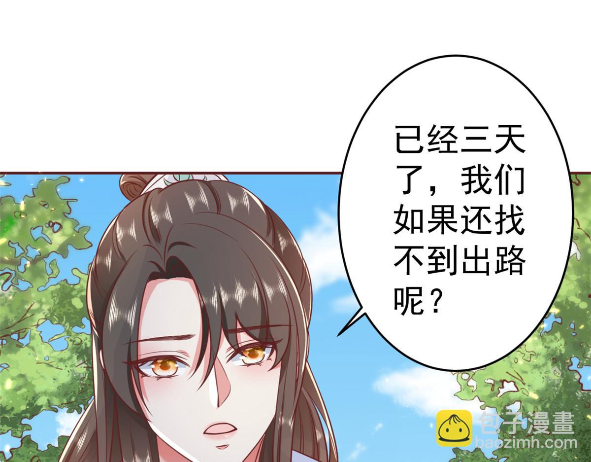 77 王爷万福-互相表白(1/3)-第79话