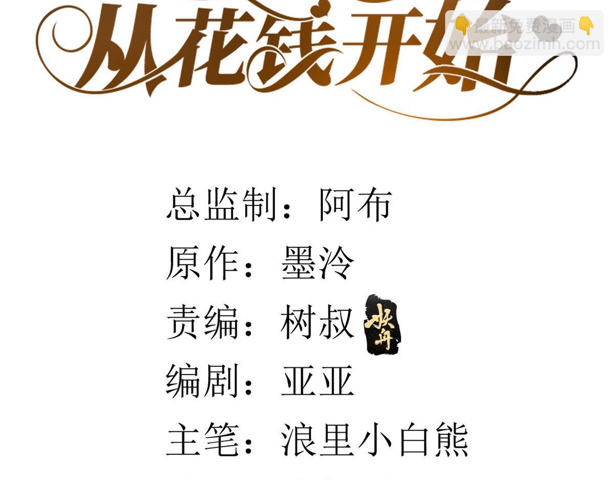77 王爷万福-互相表白(1/3)-第79话