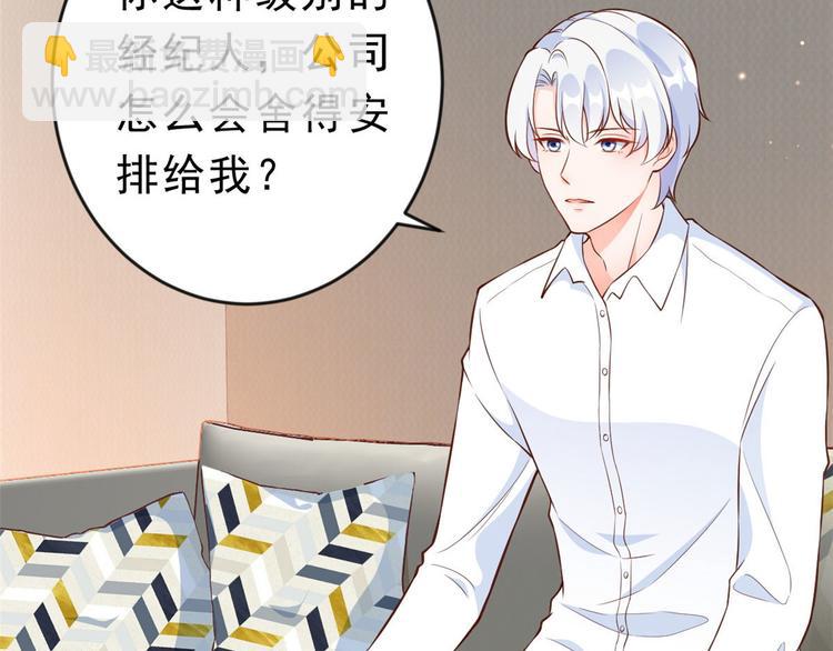08 全民偶像&mdash;&mdash;金额无上限(1/3)-第9话