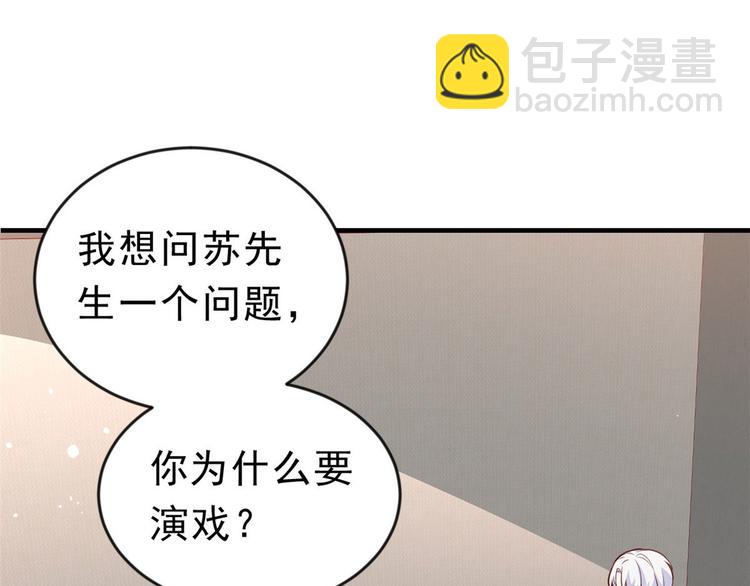 08 全民偶像&mdash;&mdash;金额无上限(1/3)-第9话