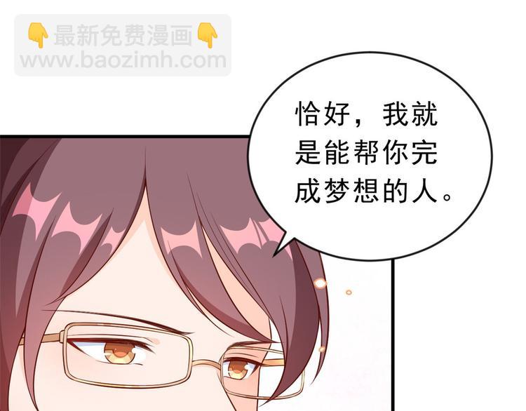 08 全民偶像&mdash;&mdash;金额无上限(1/3)-第9话