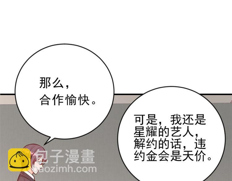 08 全民偶像&mdash;&mdash;金额无上限(1/3)-第9话