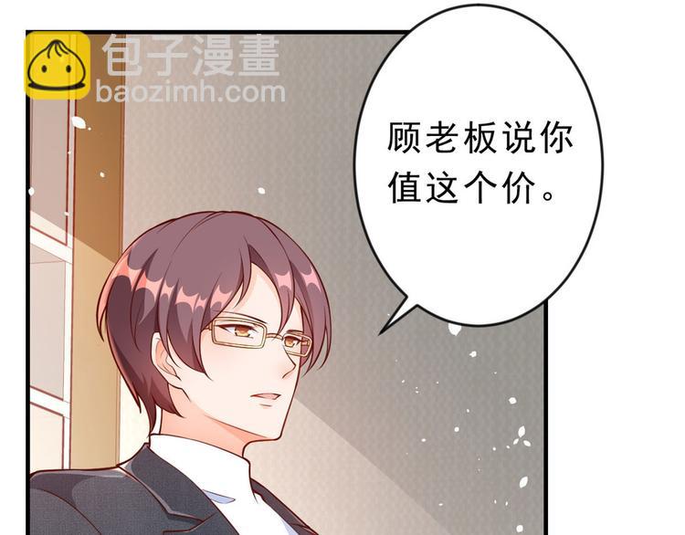 08 全民偶像&mdash;&mdash;金额无上限(1/3)-第9话
