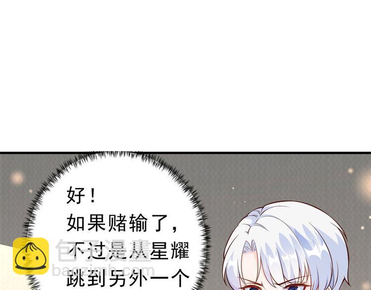 08 全民偶像&mdash;&mdash;金额无上限(1/3)-第9话