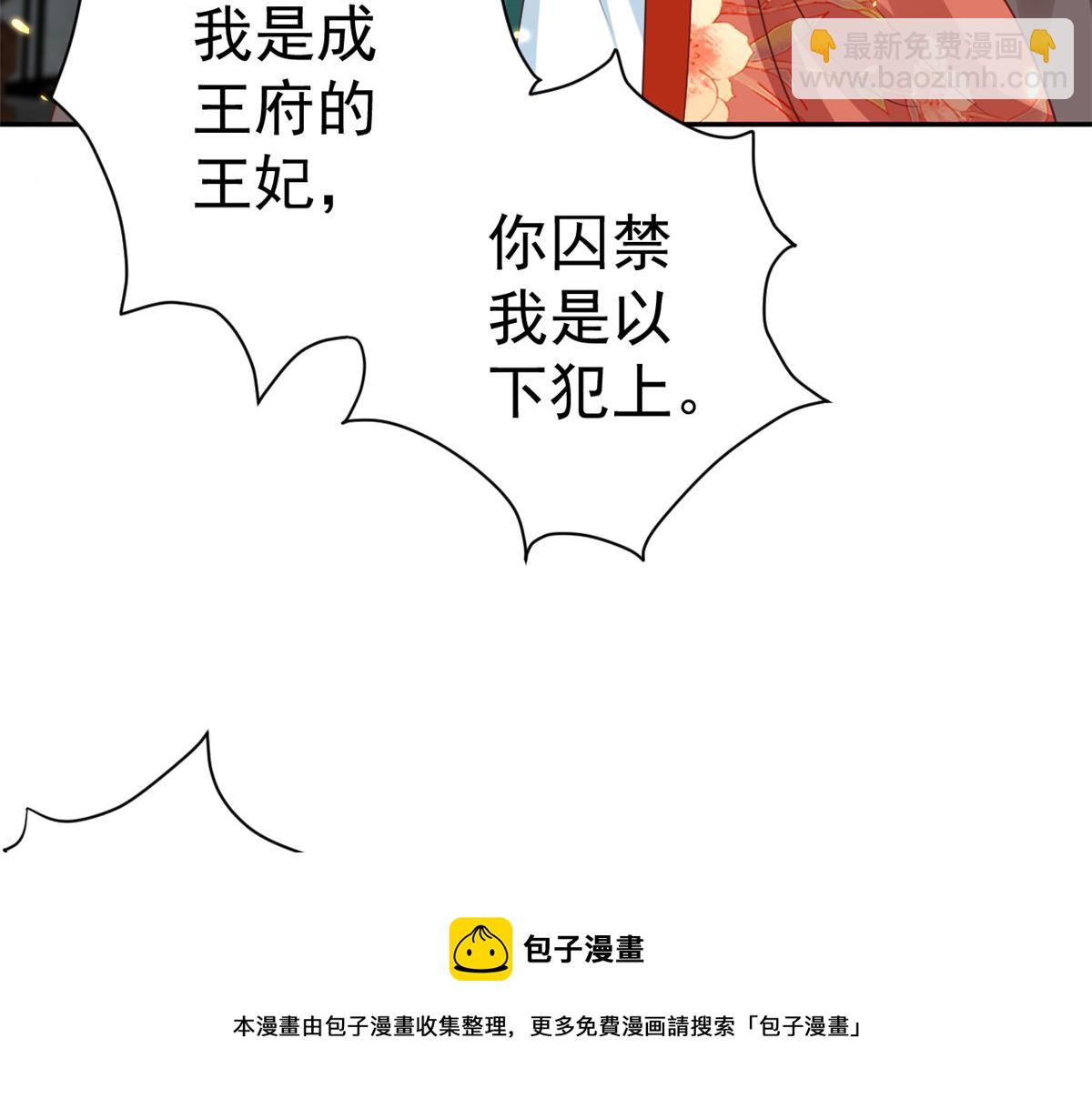 79 王爷万福-赐婚被拒(1/4)-第81话