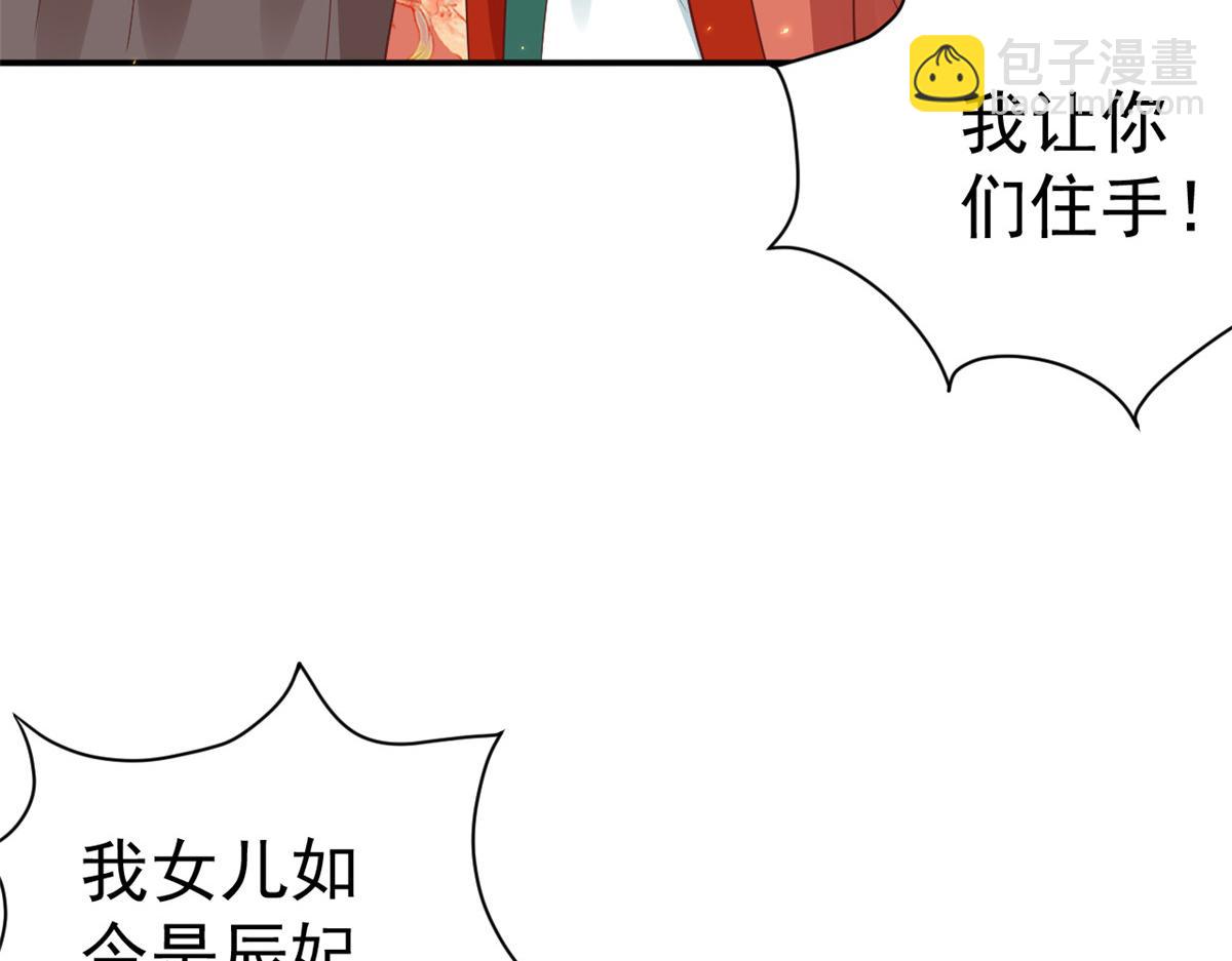 79 王爷万福-赐婚被拒(1/4)-第81话