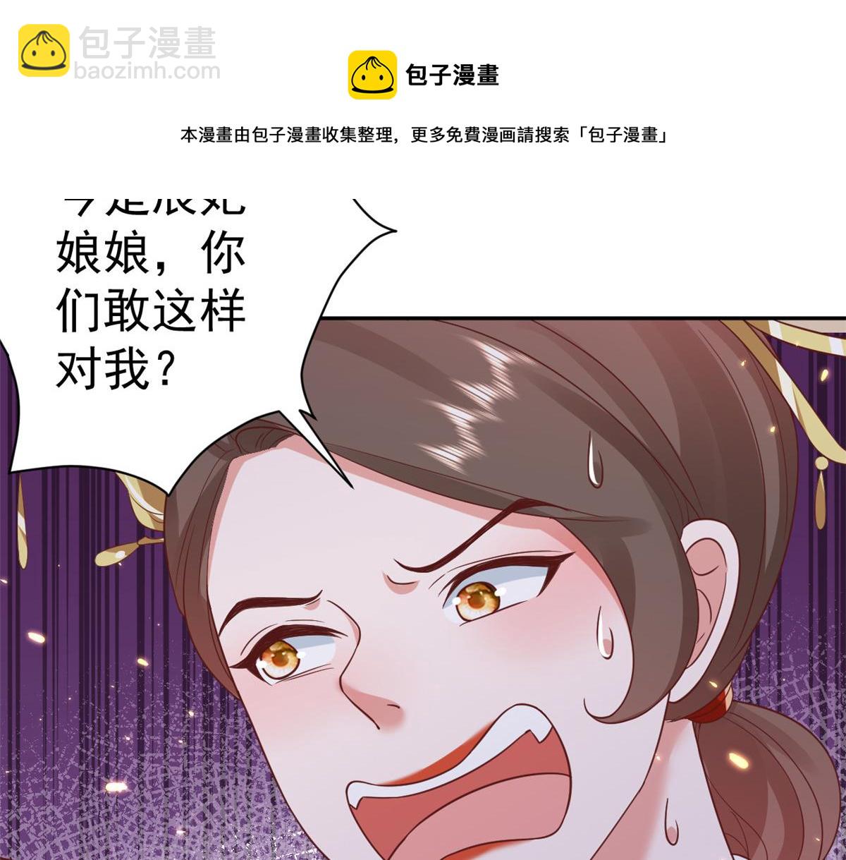 79 王爷万福-赐婚被拒(1/4)-第81话