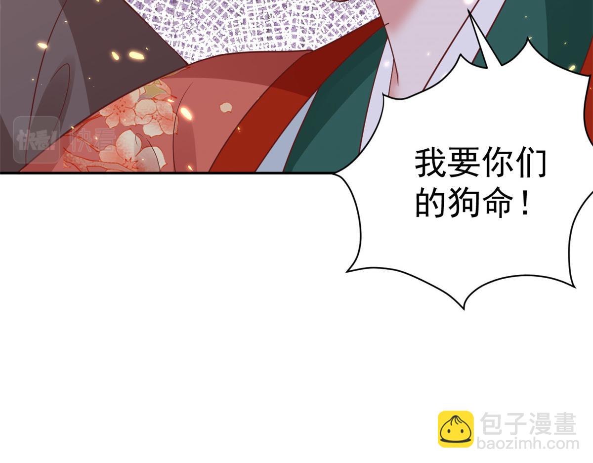 79 王爷万福-赐婚被拒(1/4)-第81话