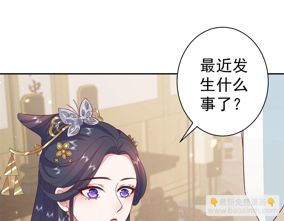 79 王爷万福-赐婚被拒(1/4)-第81话