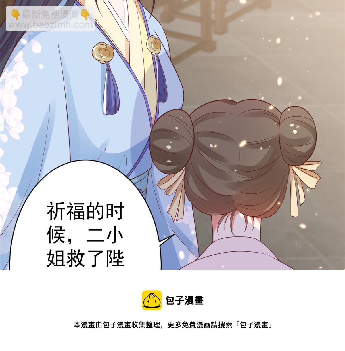 79 王爷万福-赐婚被拒(1/4)-第81话