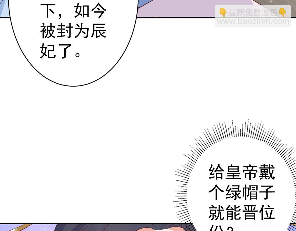79 王爷万福-赐婚被拒(1/4)-第81话