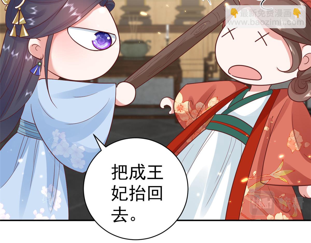 79 王爷万福-赐婚被拒(1/4)-第81话