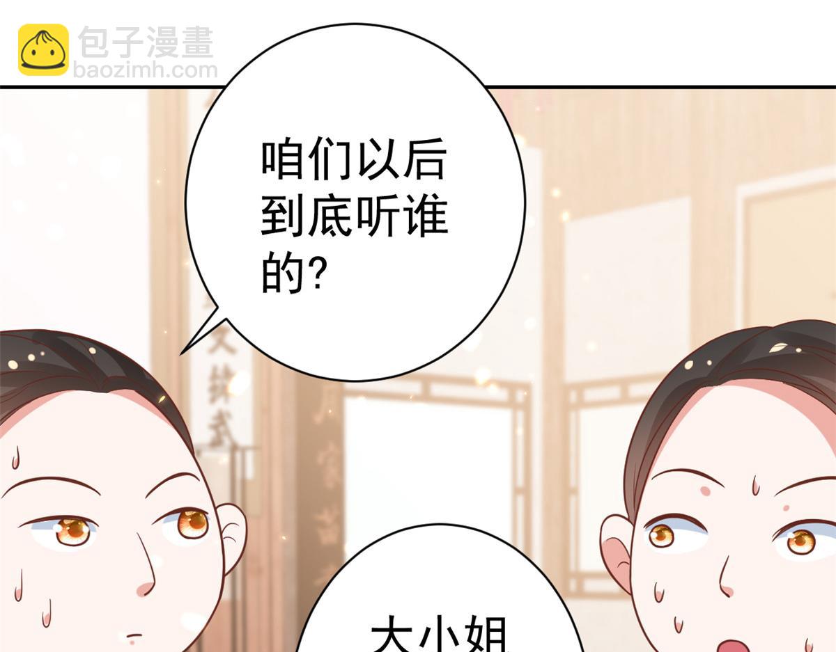 79 王爷万福-赐婚被拒(1/4)-第81话