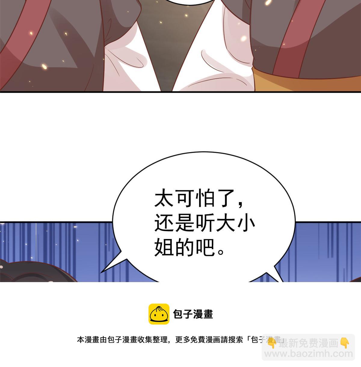 79 王爷万福-赐婚被拒(1/4)-第81话