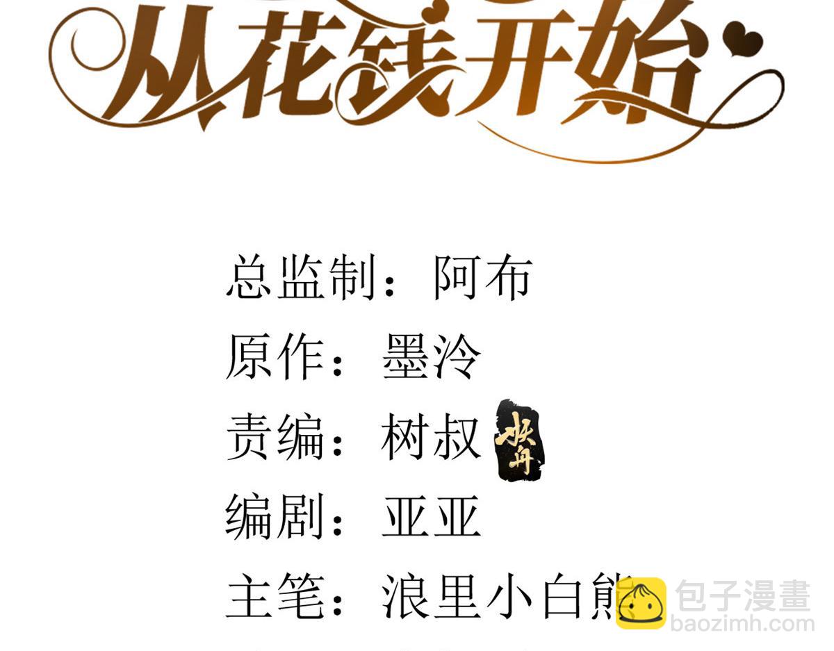 79 王爷万福-赐婚被拒(1/4)-第81话