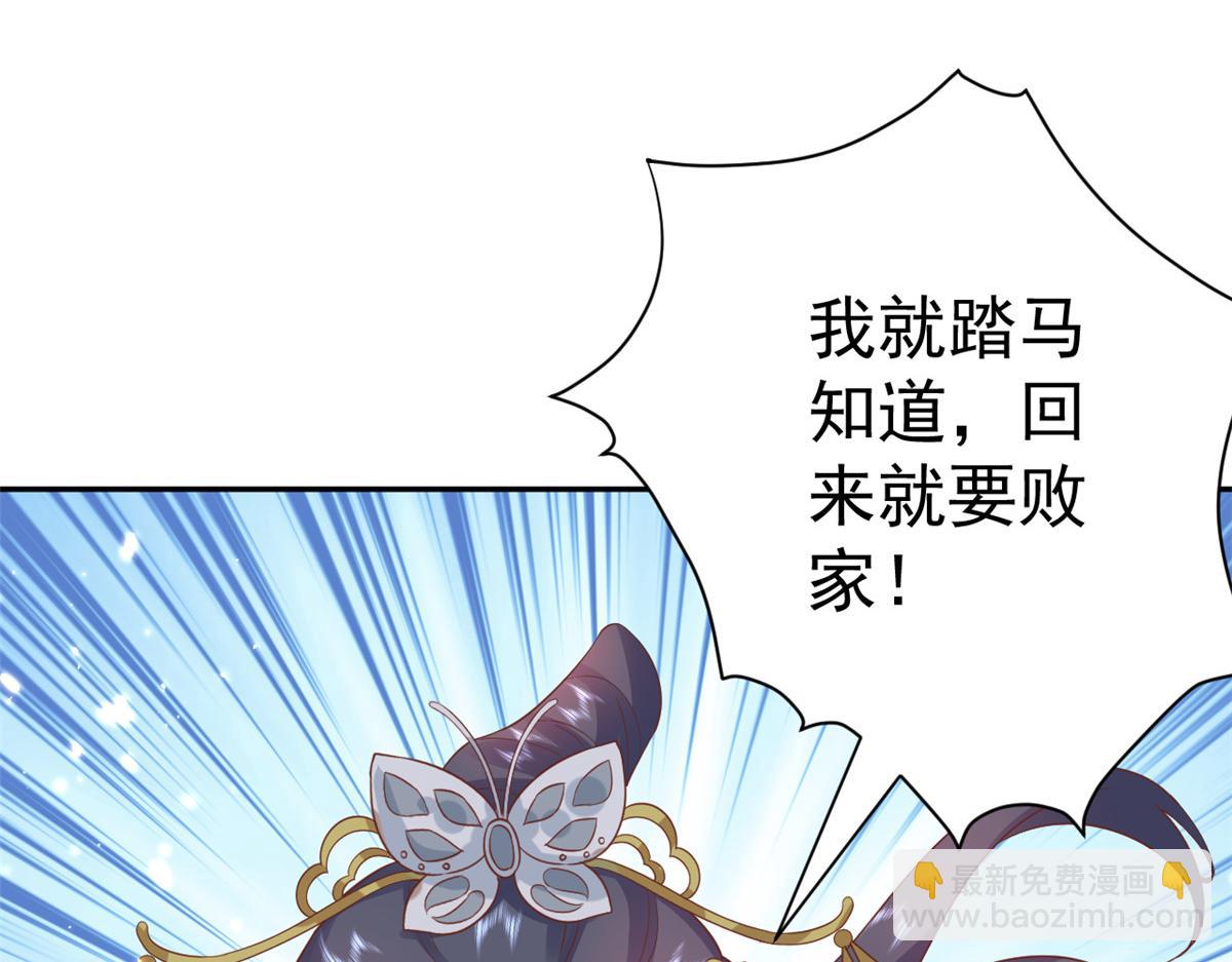 79 王爷万福-赐婚被拒(1/4)-第81话