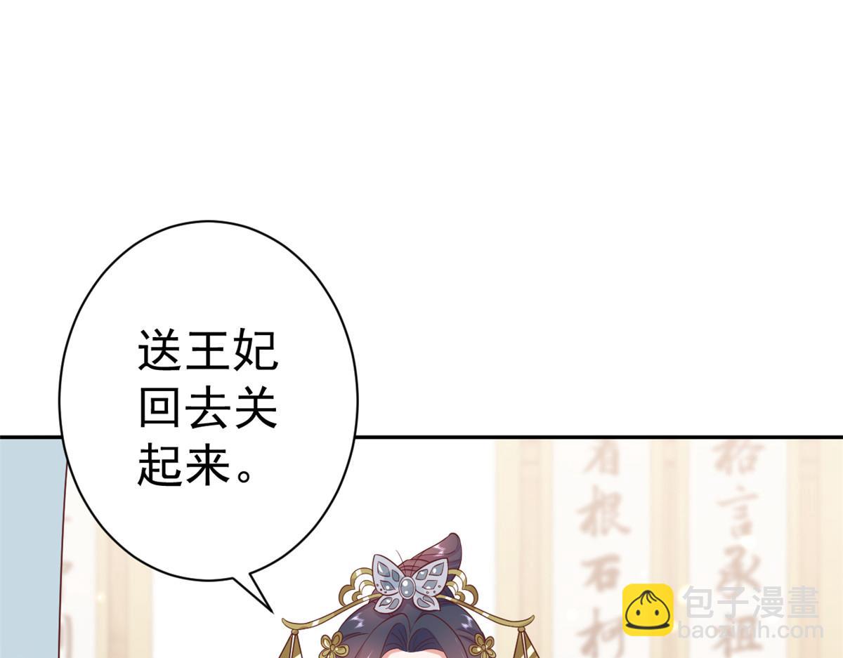 79 王爷万福-赐婚被拒(1/4)-第81话