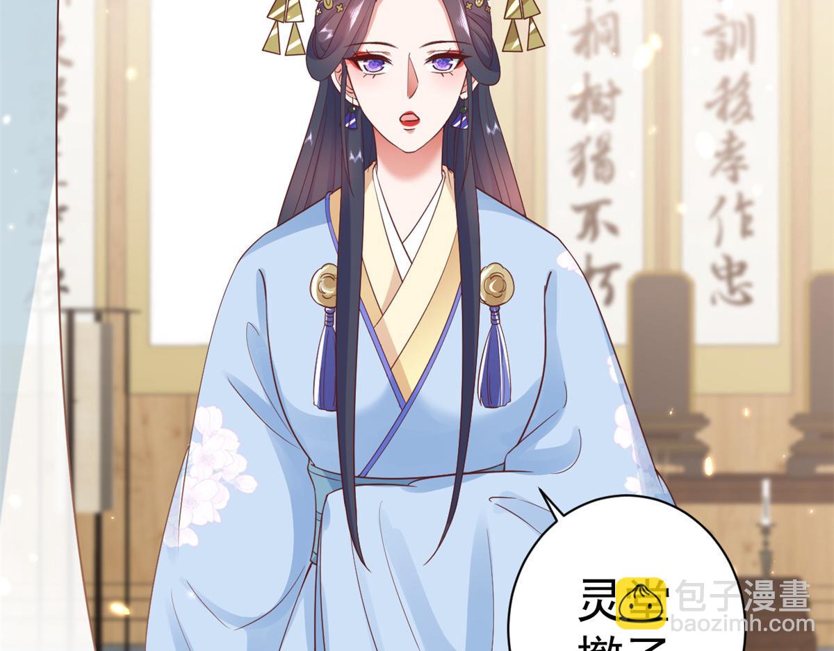 79 王爷万福-赐婚被拒(1/4)-第81话
