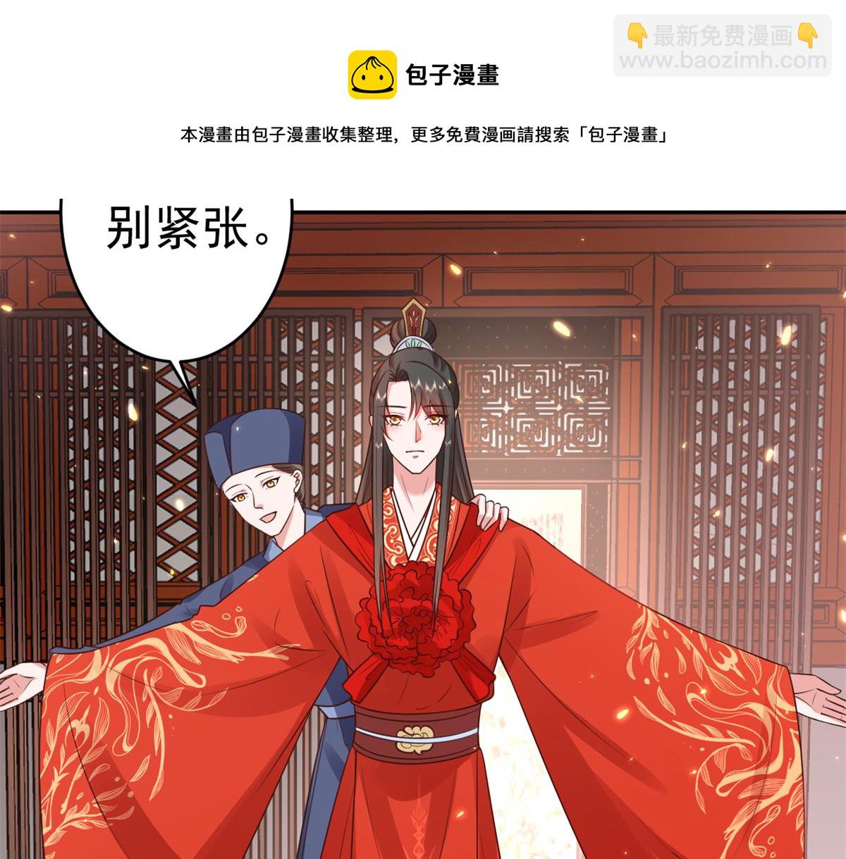 81王爷万福-大婚之日(1/3)-第83话
