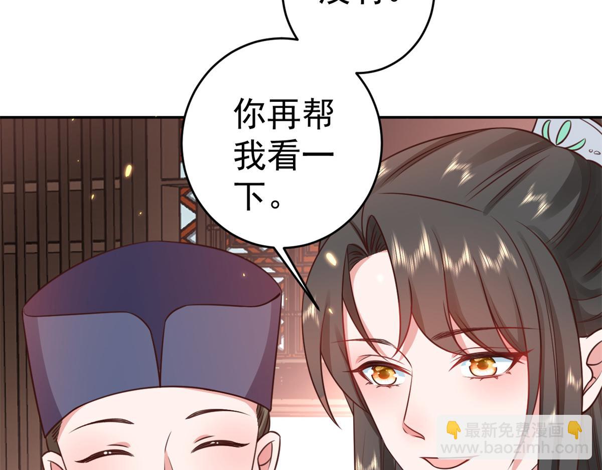 81王爷万福-大婚之日(1/3)-第83话