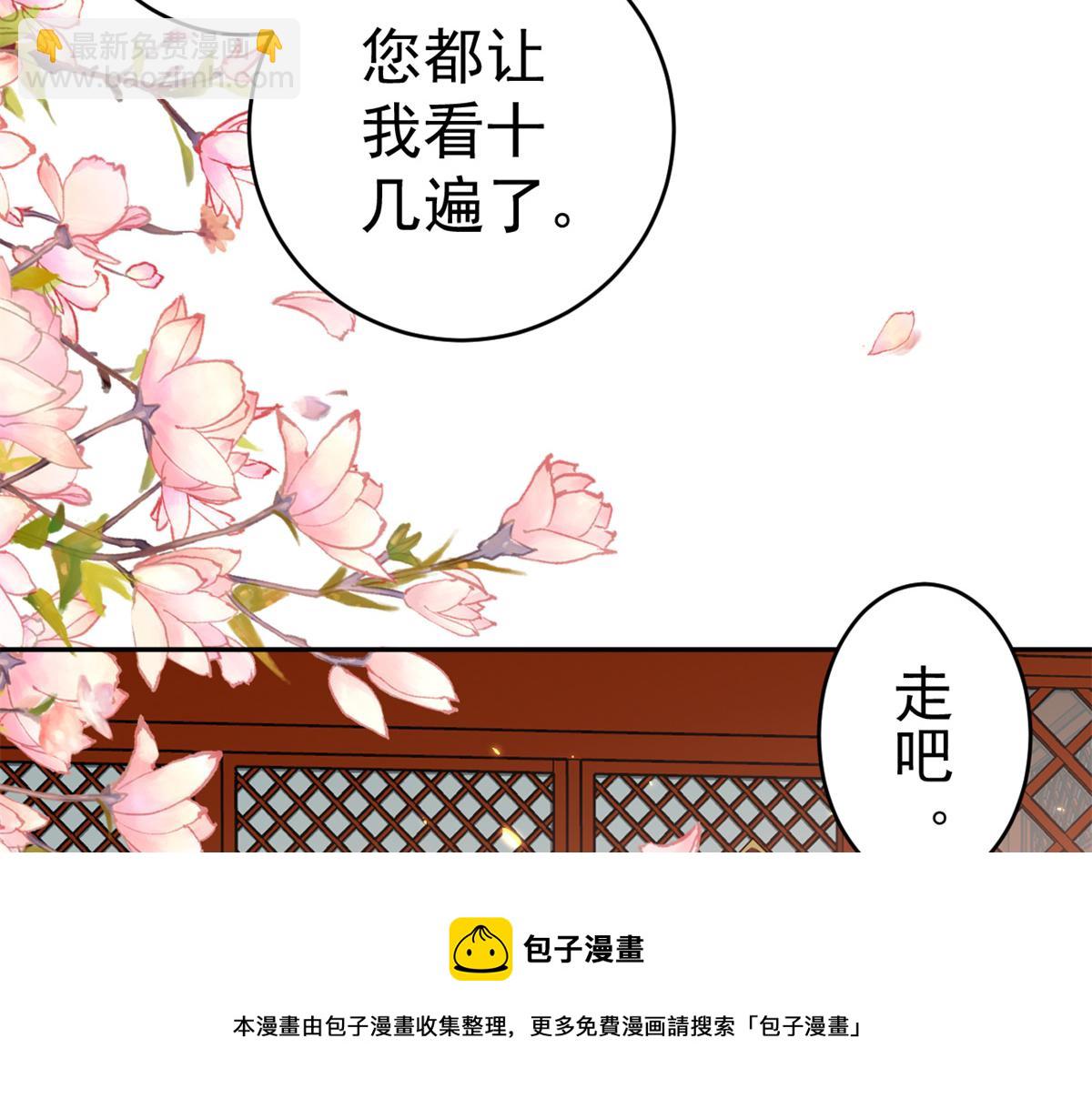 81王爷万福-大婚之日(1/3)-第83话
