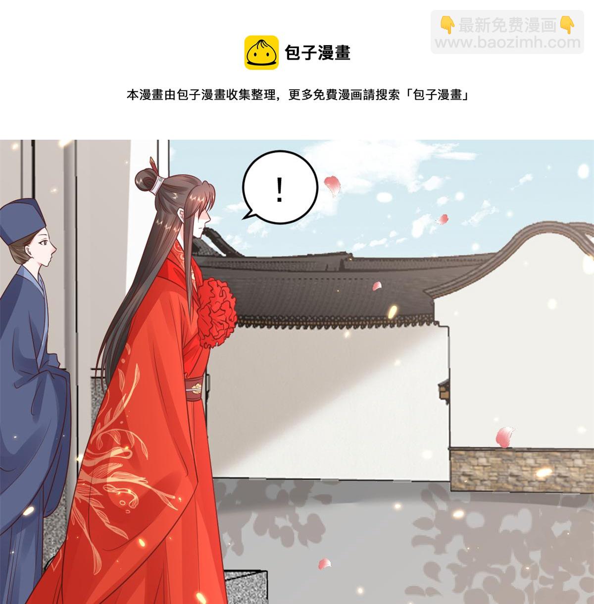 81王爷万福-大婚之日(1/3)-第83话