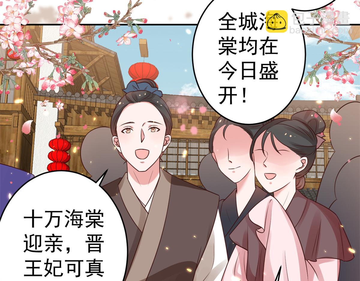 81王爷万福-大婚之日(1/3)-第83话
