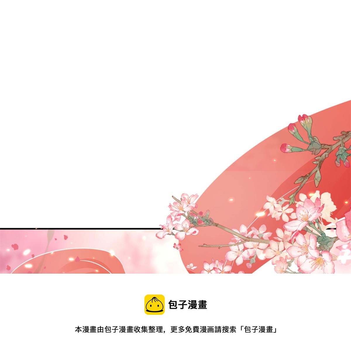 81王爷万福-大婚之日(1/3)-第83话