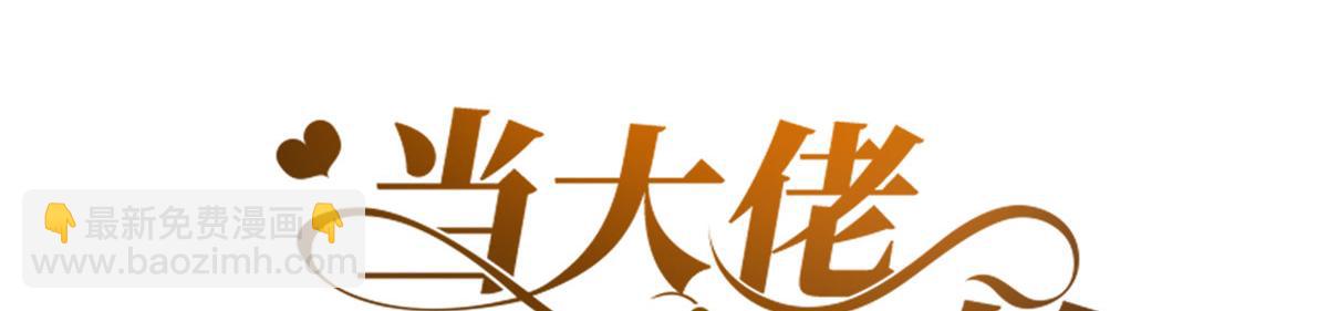 81王爷万福-大婚之日(1/3)-第83话