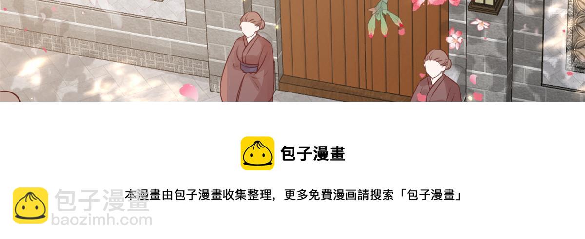81王爷万福-大婚之日(1/3)-第83话
