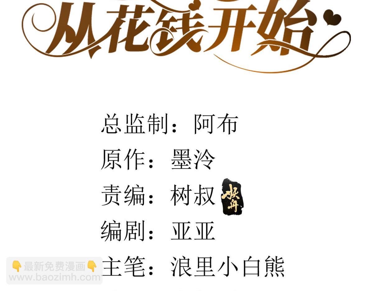 81王爷万福-大婚之日(1/3)-第83话