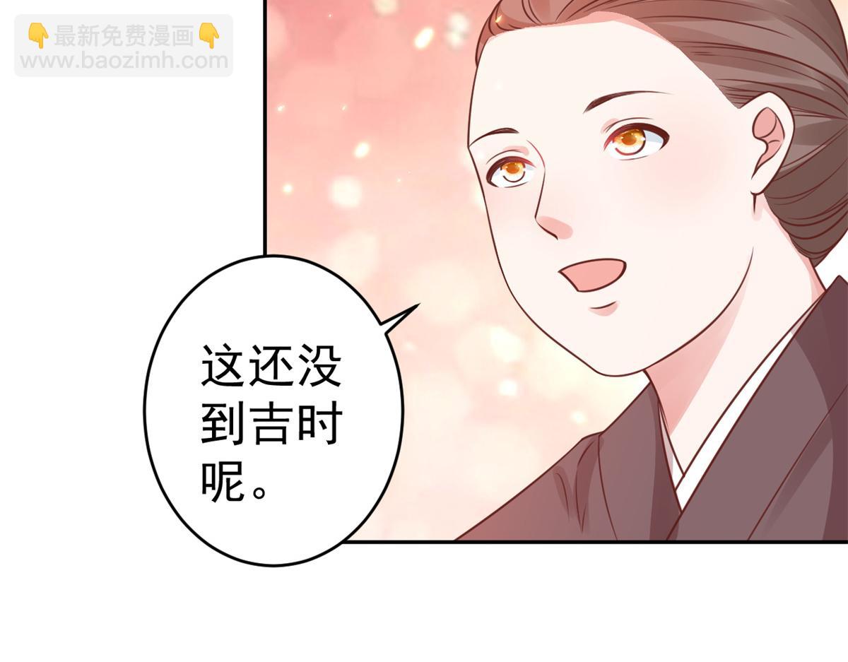 81王爷万福-大婚之日(1/3)-第83话