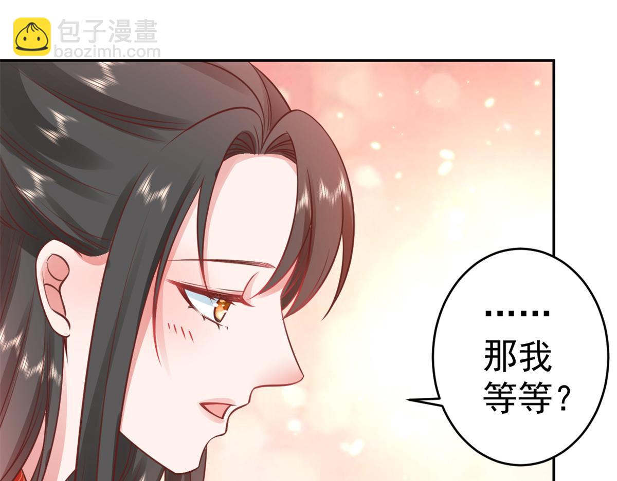 81王爷万福-大婚之日(1/3)-第83话