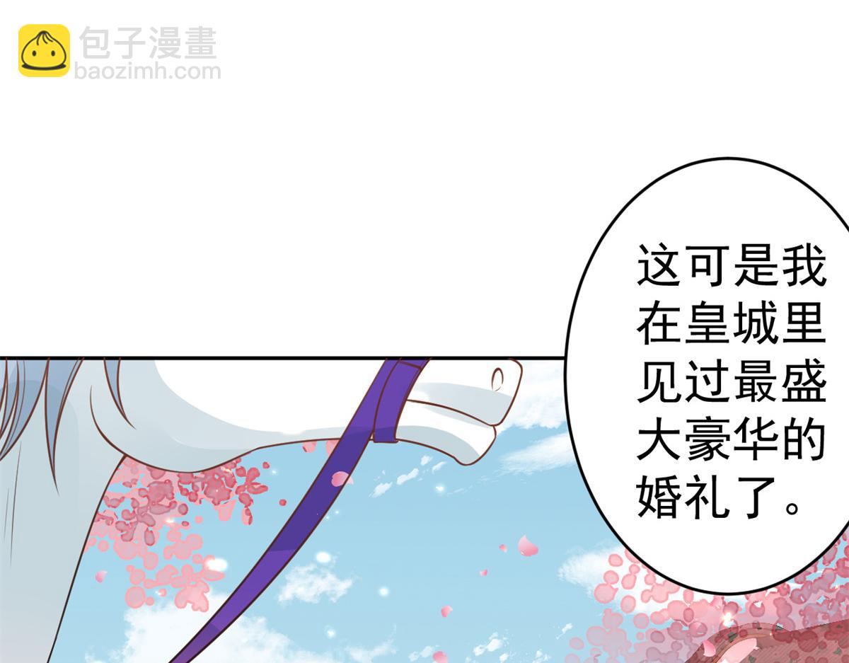 81王爷万福-大婚之日(1/3)-第83话