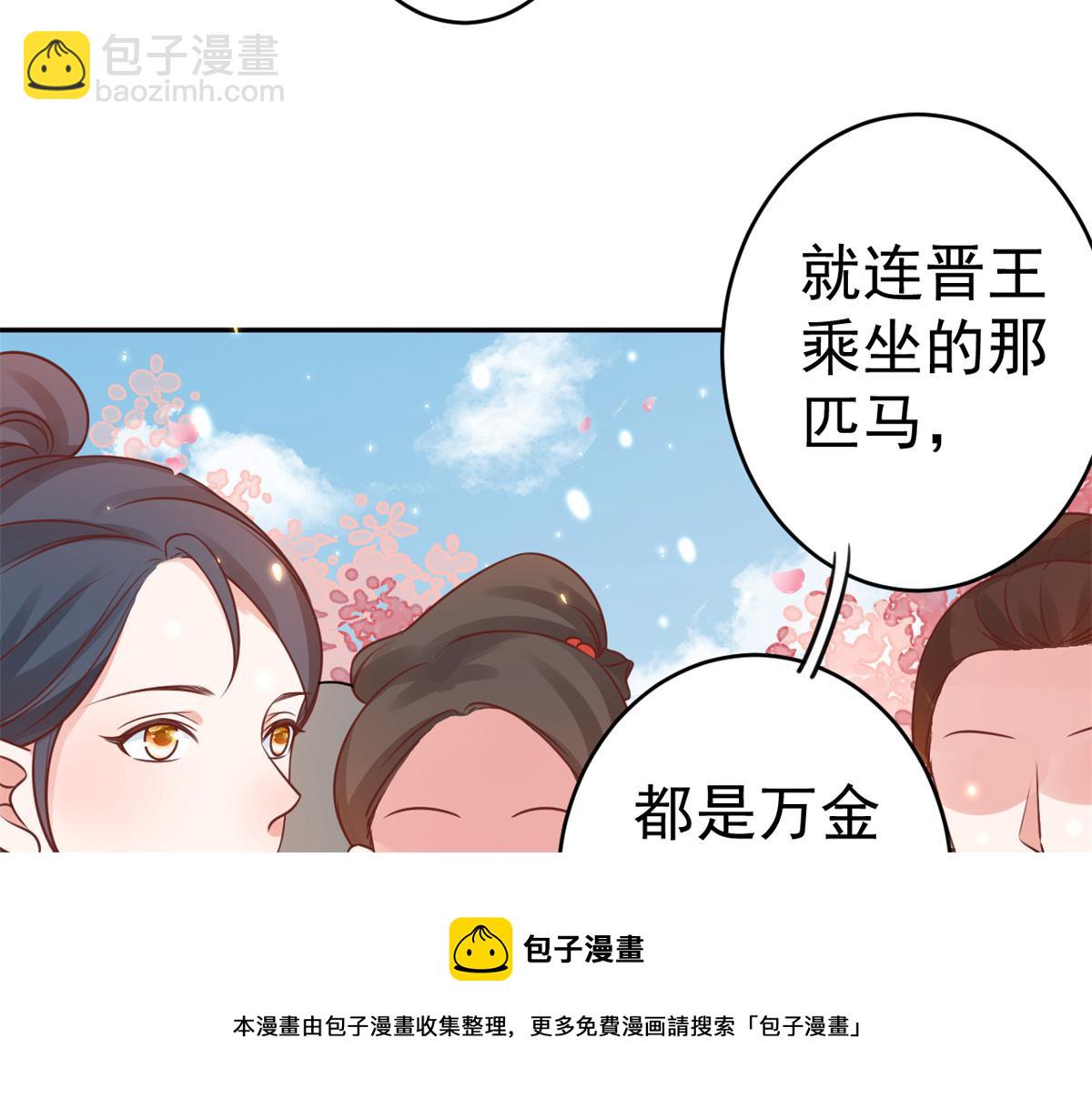 81王爷万福-大婚之日(1/3)-第83话