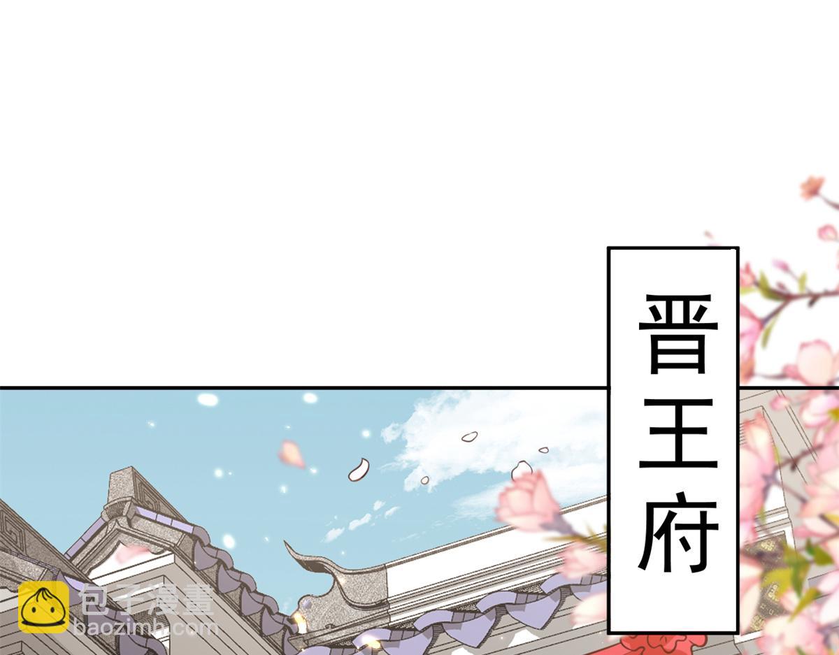 81王爷万福-大婚之日(1/3)-第83话