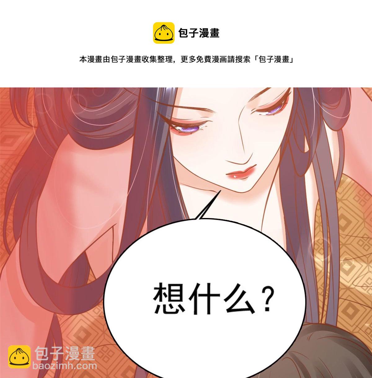 83 王爷万福-海棠为谁种(1/3)-第85话