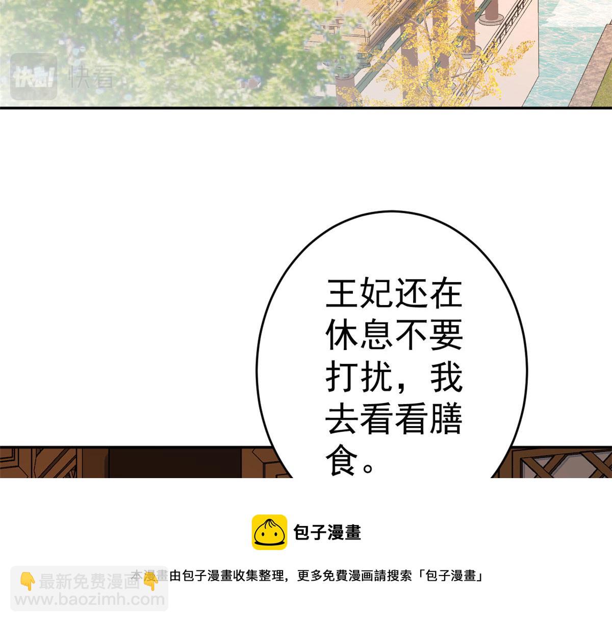 83 王爷万福-海棠为谁种(1/3)-第85话
