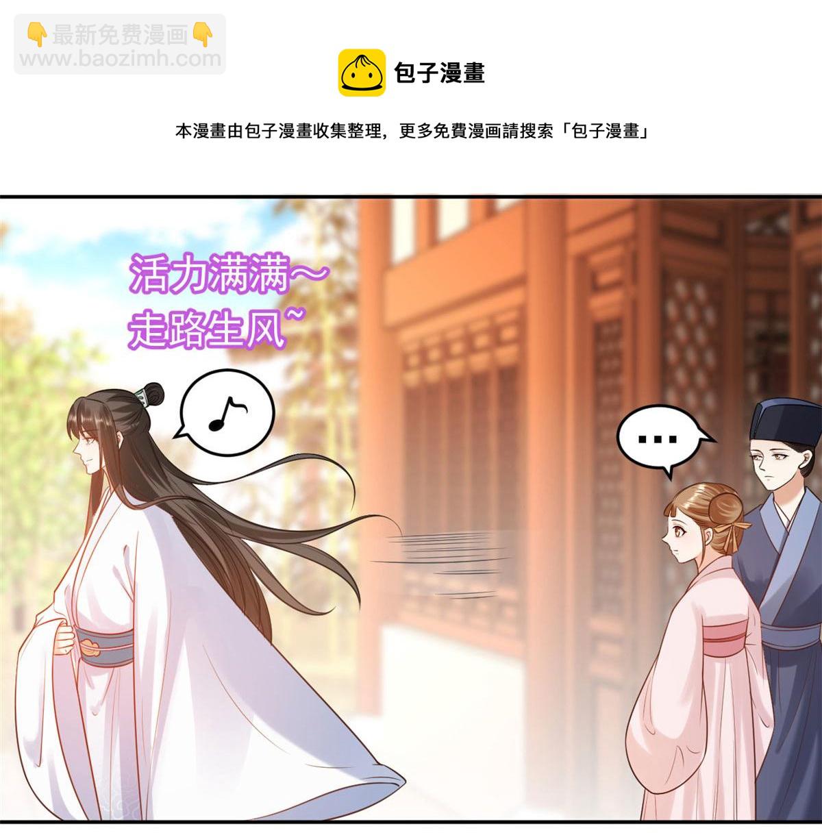 83 王爷万福-海棠为谁种(1/3)-第85话