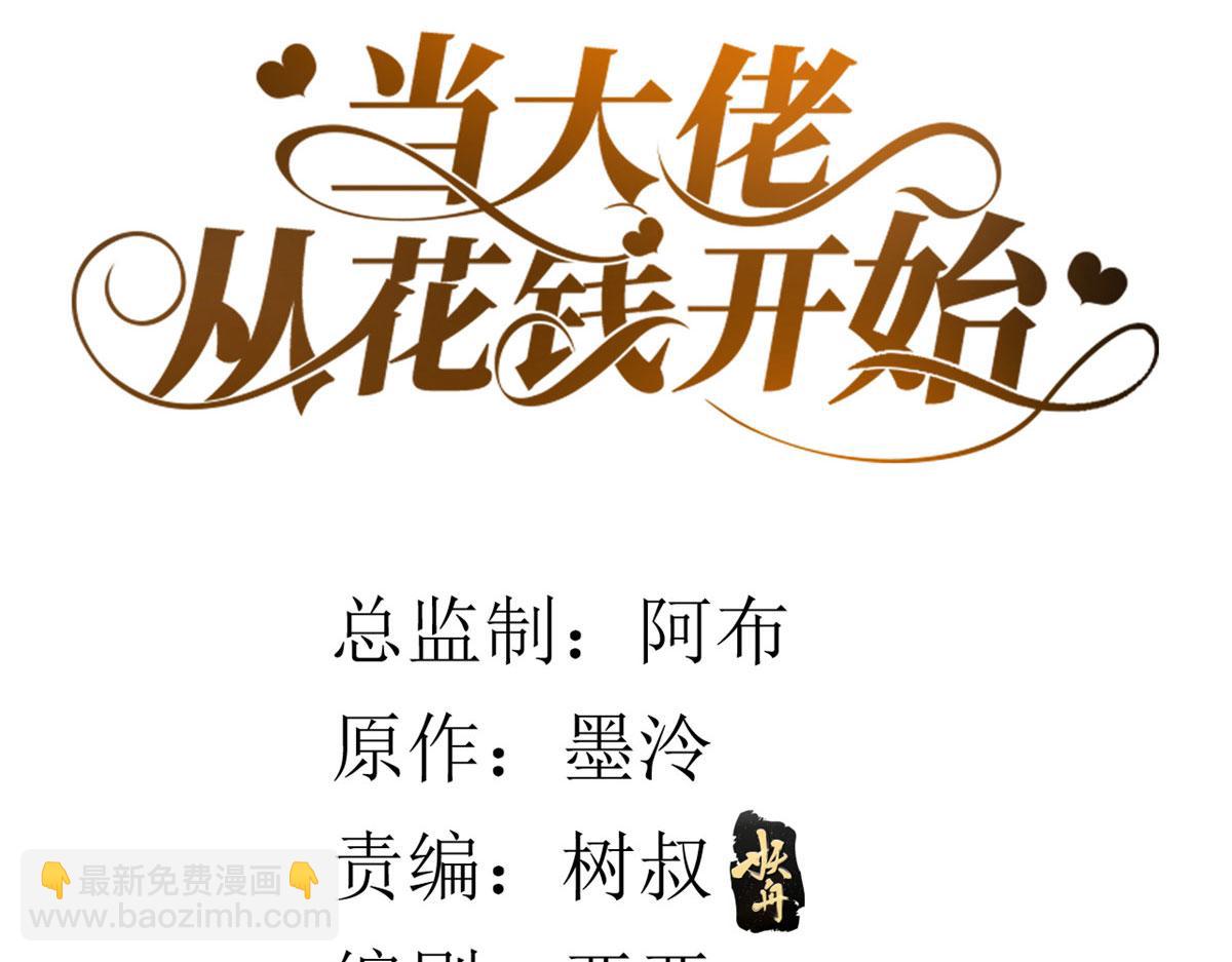 83 王爷万福-海棠为谁种(1/3)-第85话