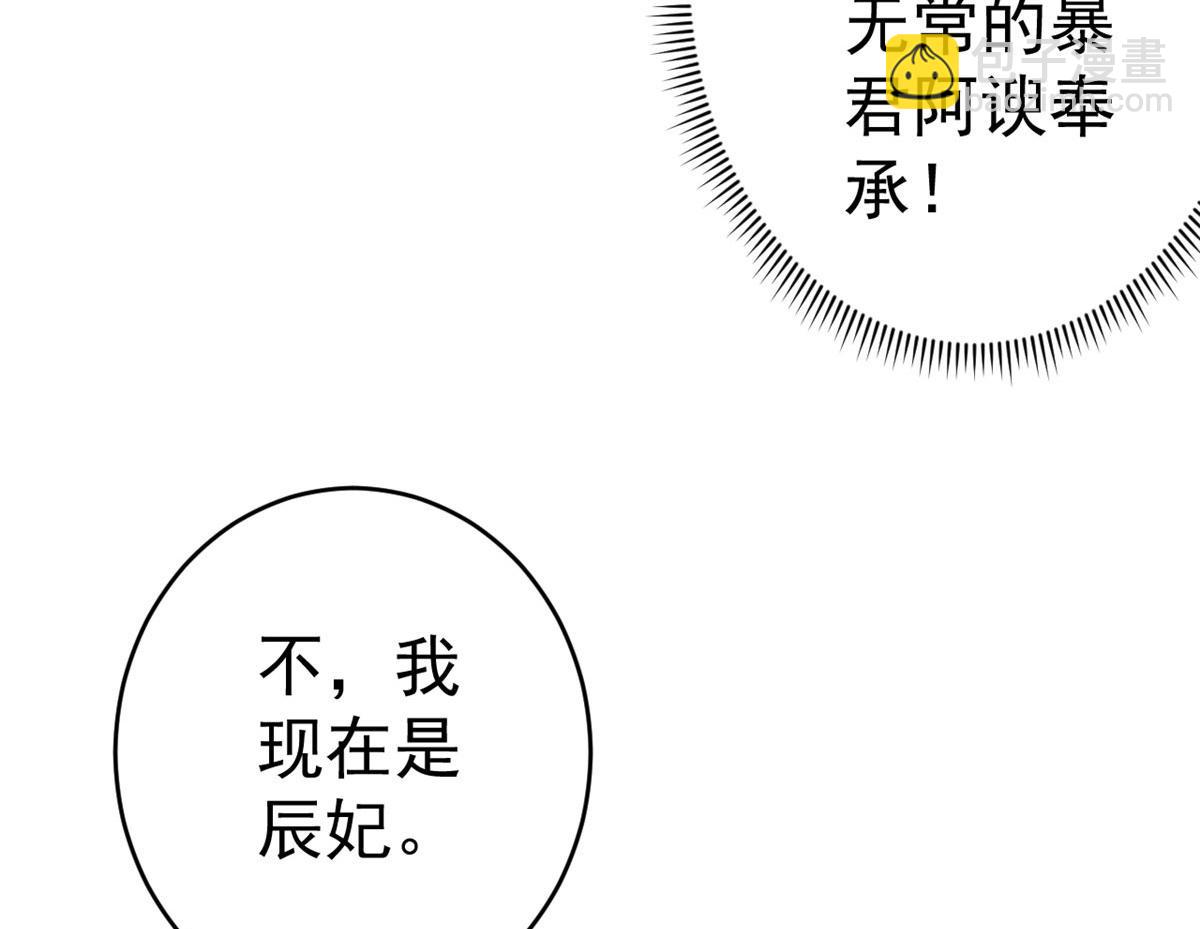 83 王爷万福-海棠为谁种(1/3)-第85话
