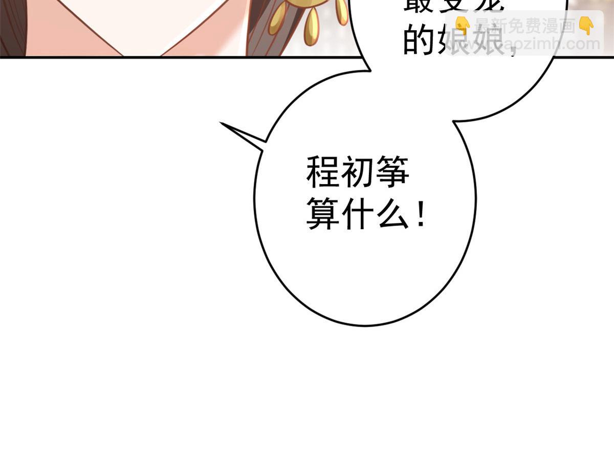 83 王爷万福-海棠为谁种(1/3)-第85话