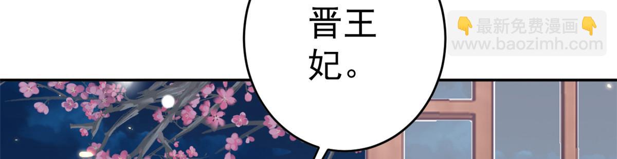 85 王爷万福-皇帝喜当爹(1/3)-第87话