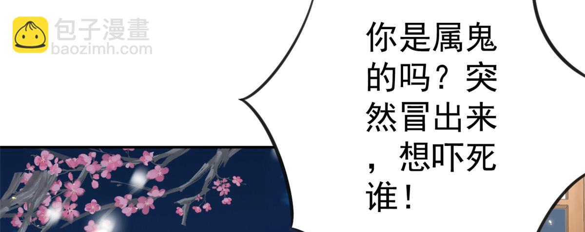 85 王爷万福-皇帝喜当爹(1/3)-第87话