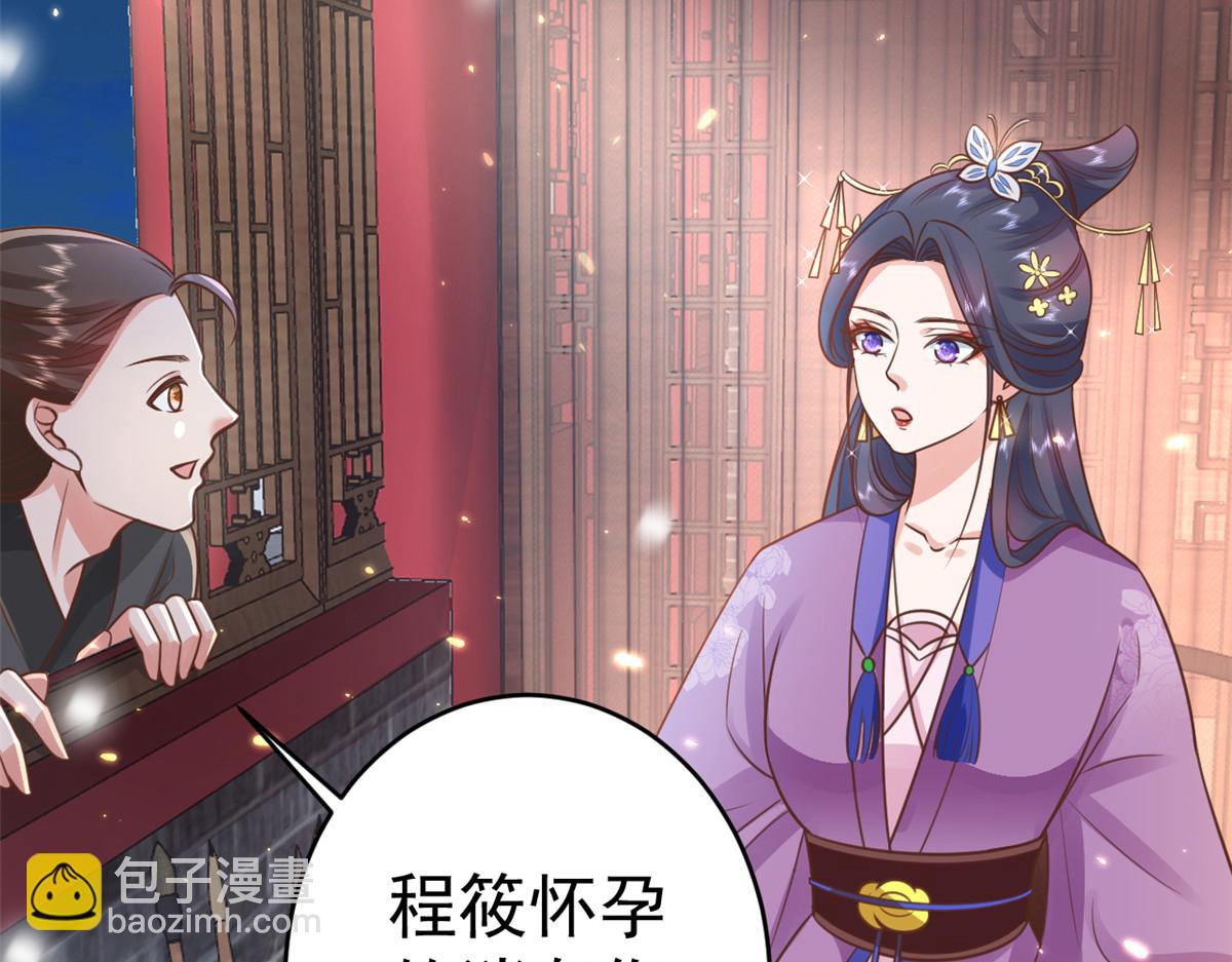 85 王爷万福-皇帝喜当爹(1/3)-第87话