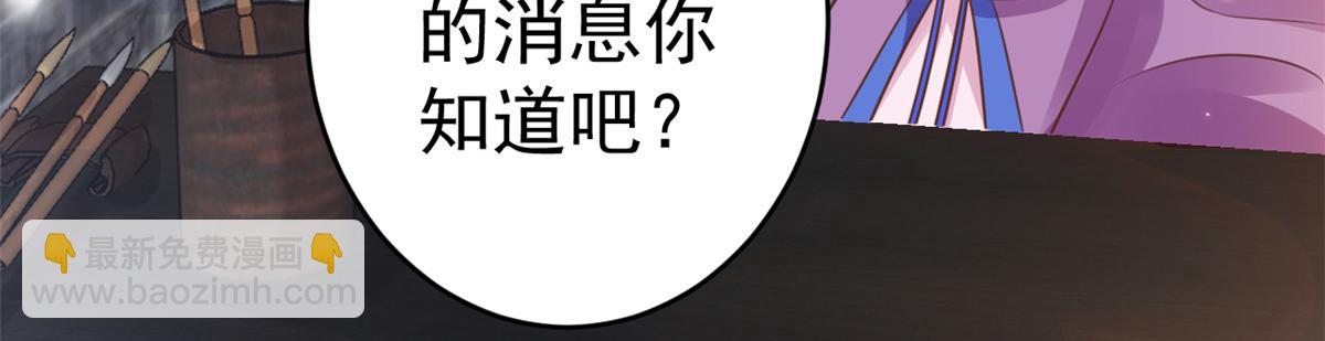 85 王爷万福-皇帝喜当爹(1/3)-第87话