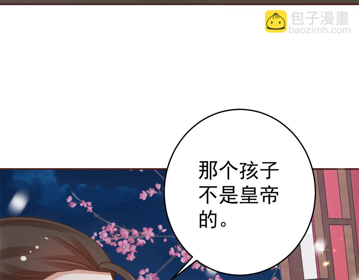 85 王爷万福-皇帝喜当爹(1/3)-第87话