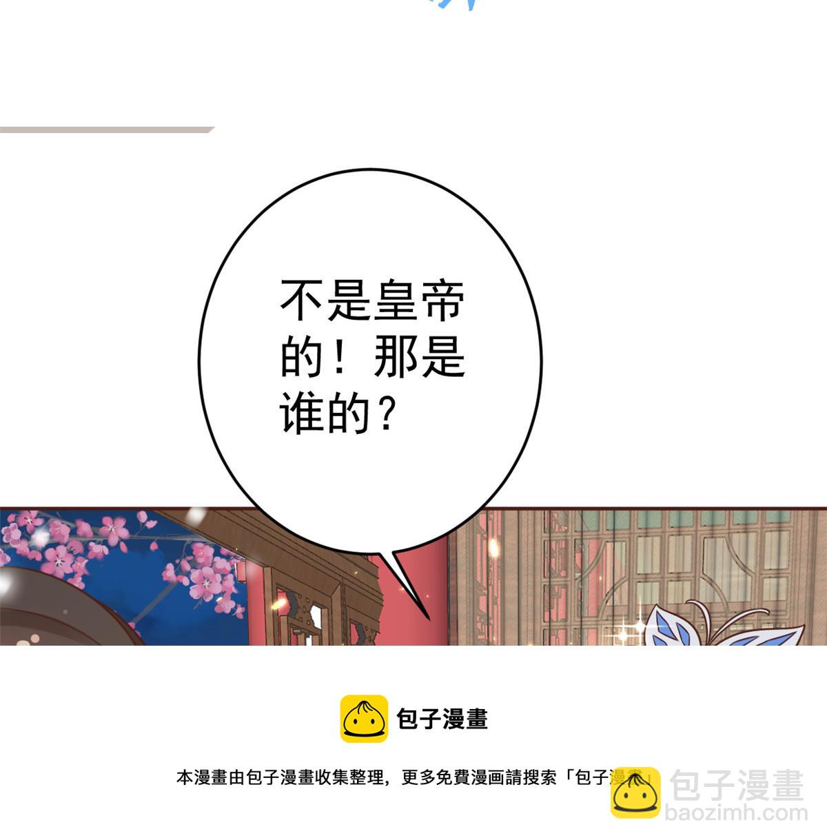 85 王爷万福-皇帝喜当爹(1/3)-第87话
