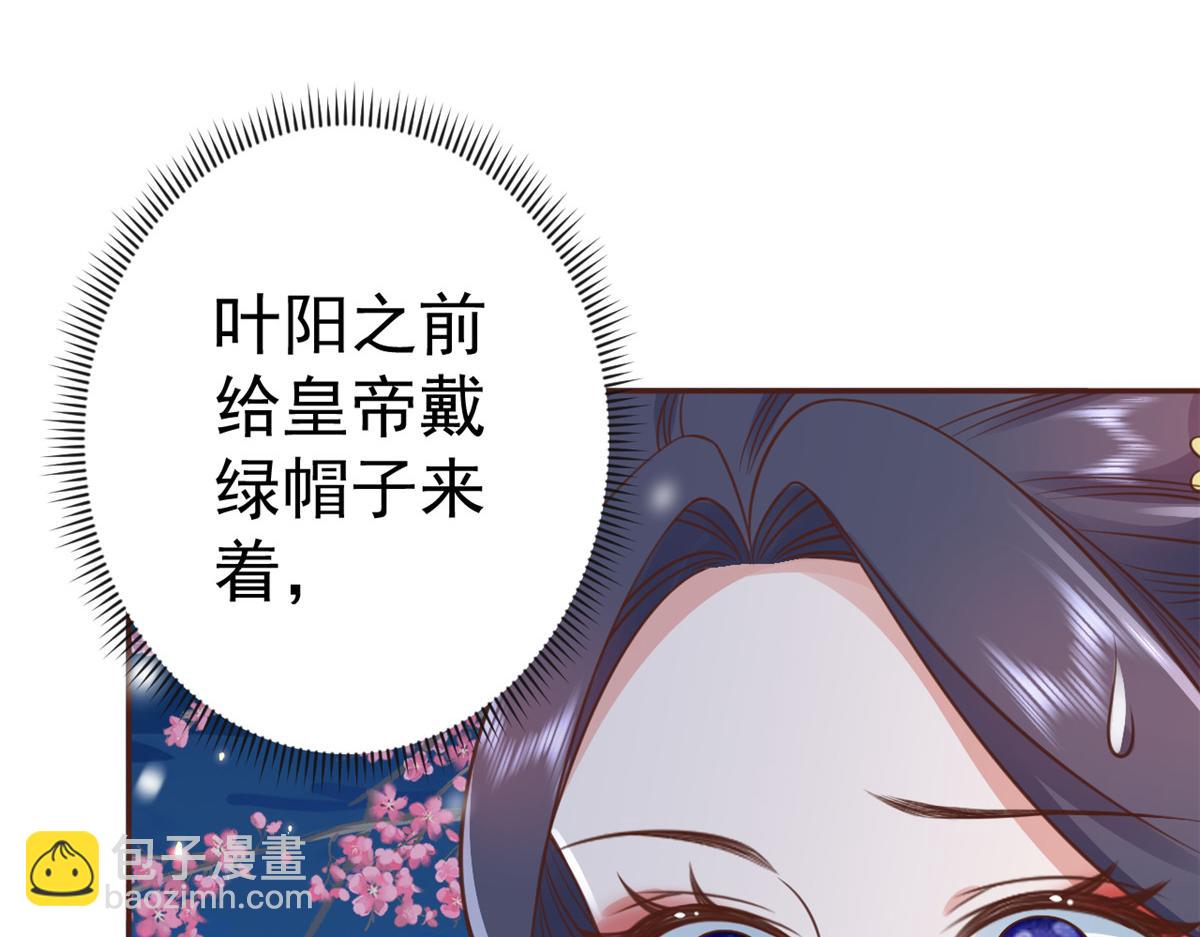 85 王爷万福-皇帝喜当爹(1/3)-第87话